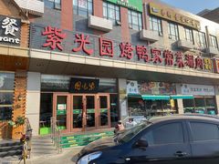 门面-紫光园(燕郊总店)