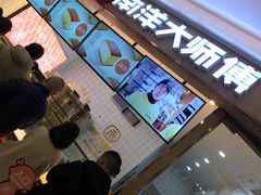 门面-麦艺大师傅(南湖万达店)