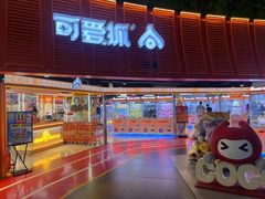 -鹏欣水游城