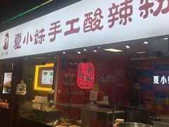 -塔湾兴顺国际观光夜市