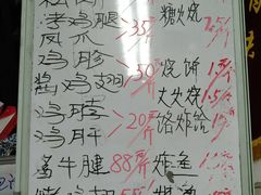 菜单-大益烤鸡