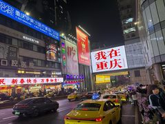 -观音桥步行街