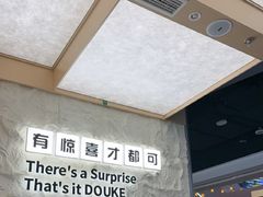 -CoCo都可(友谊阳光店)