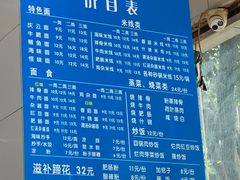 -庆蓉云·庆云面(双林店)