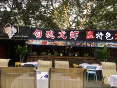 门面-友记功夫香·人民川菜(红牌楼店)