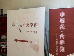 -安徽省地质博物馆