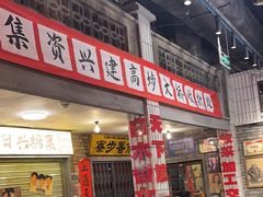-金石陈朝鲜拌饭(东城万达店)