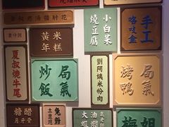 菜牌-局气 烤鸭·北京菜(光华路店)