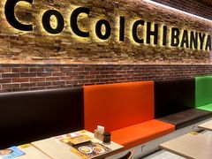 -CoCo壱番屋(久光百货店)