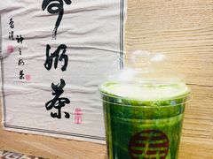 脏脏森茶-寿奶茶·鲜奶与茶(合生汇购物中心店)