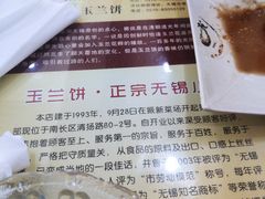 -毛华美食(清扬路店)