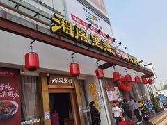 门面-湘阁里辣(沙井华润万家店)
