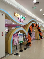 -孩子王童乐园(武汉永旺店)