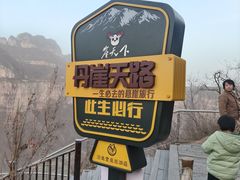 -河南宝泉旅游区
