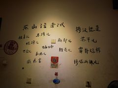 -长药唐师乐山油炸(石人直营店)