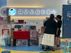 -易贝乐少儿·英语(金沙天街中心)