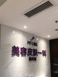 -厦门美莱整形美容医院