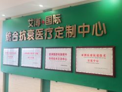 点击看大图 -杭州星婉馨悦医疗美容