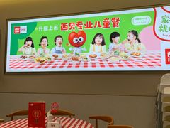 -西贝(金桥店)