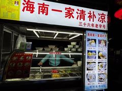 -海大南门夜市(海富街店)