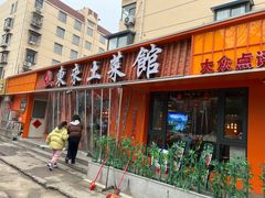 -东来土菜馆(民祥园路店)