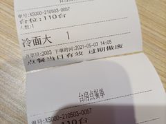 -朴家冷面(总店)