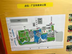 -房湖公园