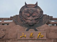 -河南前程·羊肉汤·烧烤(总店)