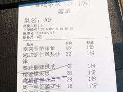 -喜越泰莱·泰越料理(海逸新天地店)