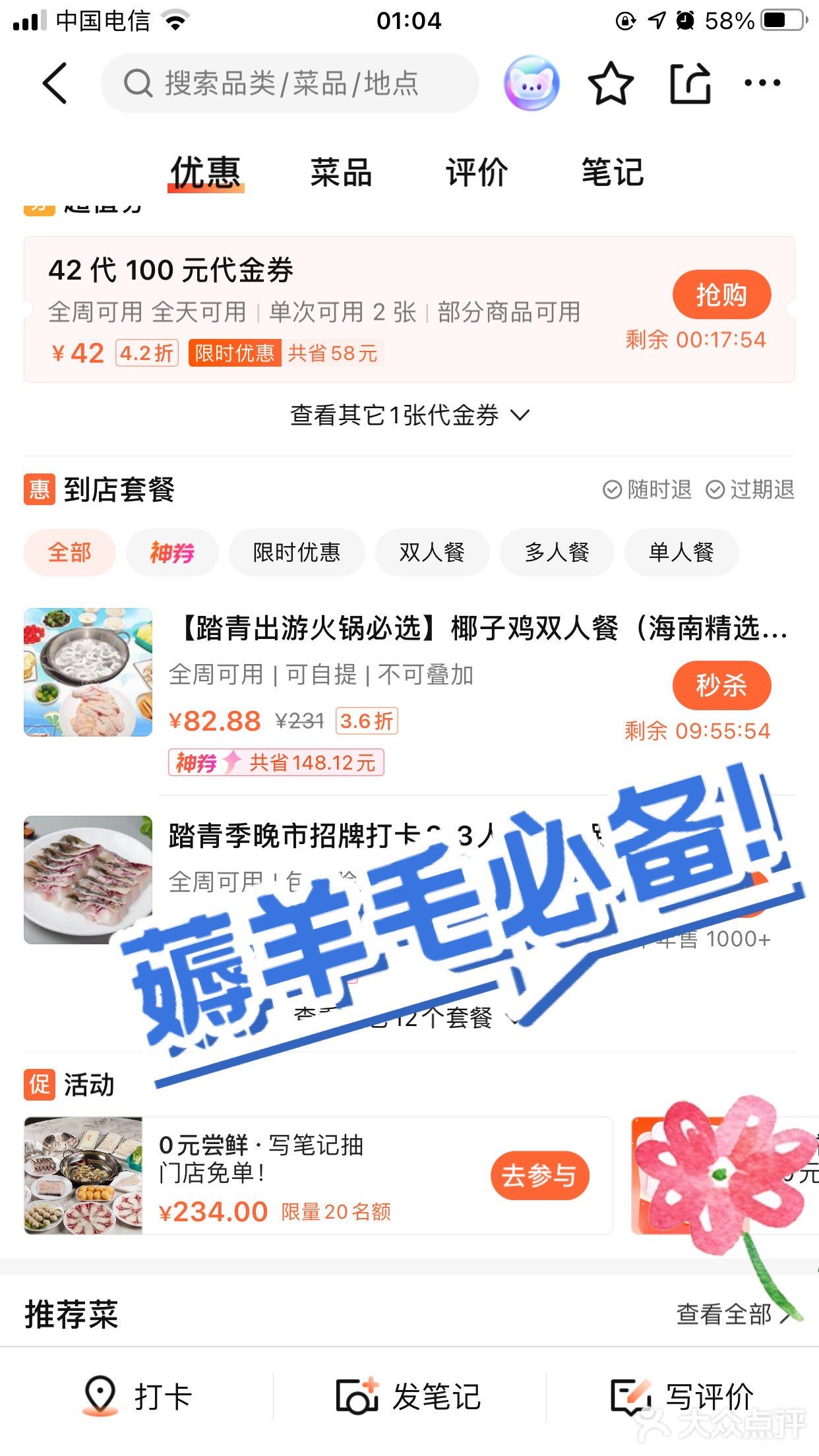 快冲❗️是新的💰0元尝鲜大餐啦[色]