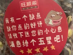 炒黑豆-旺顺阁·北京菜(北辰上品+)