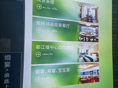 -都江堰中心国际酒店
