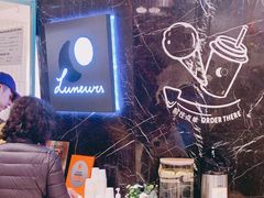 -LUNEURS月乐诗·法式冰淇淋(环贸店)