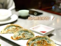 煎饺-新好景海鲜酒家(新塘店)