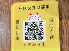 -张氏父子常德肠子馆(红星总店)