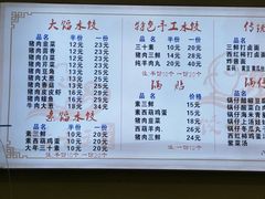 -饺子王(金厦里店)