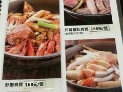 菜单-广记餐厅(万福路店)