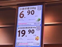 -永辉超市(通州万达店)