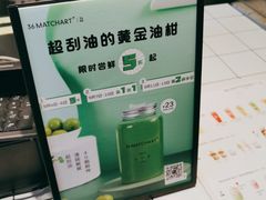 -36抹茶·千层与鲜果茶(欢乐海岸店)