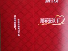 -鑫紫玉食府·巴特私房菜