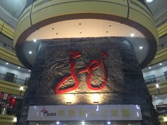 -龙塔