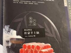-东来顺饭庄(王府井步行街店)