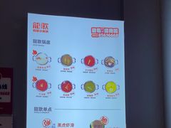 -龍歌自助小火锅(市南金茂湾店)