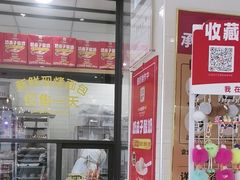-味多美蛋糕(古城店)