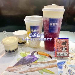 -桃桃屿·潮牌酷银(世纪荟店)