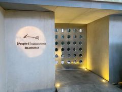 -穹六人间 people 6(岳阳路店)