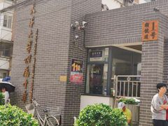 -天津大学附属中学