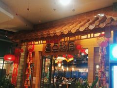 门面-粤点越有·茶点·粤菜(樵岭国际店)