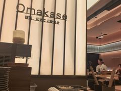 -鮨政· Omakase(港汇恒隆广场店)