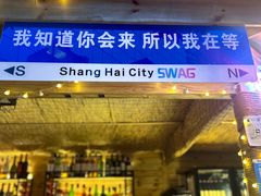 -SWAG·日咖夜酒·城市露营